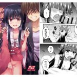 姫様、アキバでパコられる。 [RJ275721][くりえxほりっく]