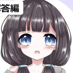 ち○ぽネタ フリートーク解答編(ajisaihimegu様編) [RJ275834][やや屋]