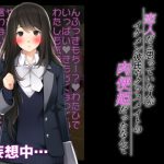 恋人だと思っていた人がイケメン彼氏やクラスメイトの肉便姫だったなんて [RJ275836][統計上の聖地]