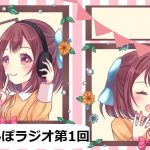 ちょっとヘンタイっぽいラジオ～略してちんぽラジオ～第1回 [RJ275850][やや屋]