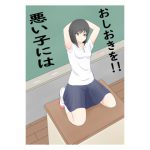 悪い子にはおしおきを!! [RJ275951][たまての玉手箱]