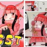 SST [RJ276233][秋と春の夢]