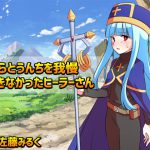 おならとうんちを我慢できなかったヒーラーさん [RJ276696][クリアマナ]