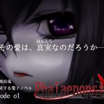 Phalaenopsis Ep.o1 [RJ276715][IllusionDriVE]