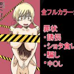 巴(31)シ○タつれこんじゃった～ [RJ276786][つぐつぐ]
