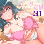 ささやき彼女31 [RJ276808][ajaib suara]