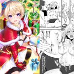 エレノアと聖夜のセクササイズ [RJ276831][BloodBerry]
