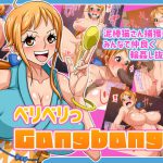 ベリベリっ Gangbang!! [RJ276919][あらはーく]