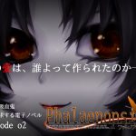 Phalaenopsis Ep.o2 [RJ276934][IllusionDriVE]