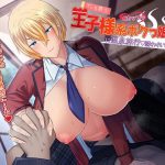 オレを慕う王子様系Kカップボクっ娘従妹に温泉旅行誘われて… [RJ270724][雪荷風ノ宿]