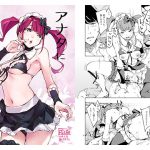 アナタになりたくて [RJ270766][はんなま]