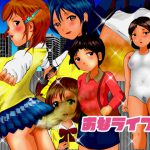 おなライブ [RJ274876][ぼーぼーず]