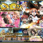 お願い!召喚!!使い魔ン [RJ275700][銘菓!エンゼルまんじゅう]