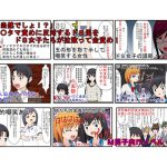 「当然でしょ!?」キ〇タマ責めは女の権利! 金責めに反対するドS団体リーダーの男をドS女子が地下闘技場に拉致って集団玉責め!【金蹴り【玉踏み潰し【金握り潰し】 [RJ277058][うさロボ屋]