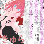 魔法少女(?)さきゅら [RJ277109][墓石シングルトン]