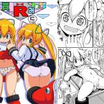 Rを買ってみまして2 [RJ277131][えち後屋]