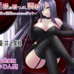 女王様の暇つぶし調教 ~足裏で蹂躙されるのはお好き?~ [RJ277294][秘密結社かりん党]