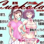 月刊Cuckold 2020年2月号 [RJ277521][寝取られマゾヒスト]