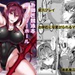 Gehenna8 [RJ277621][TOPGUN]