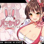 ようこそ!バニーガールカフェへ〜淫乱調教・種付け濃厚交尾編〜 [RJ277634][Ichigo Crown]