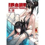 夏の鉄血調教~SANGVISFERRI~ [RJ277694][不紳士作戰部]