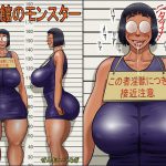 図書館のモンスター [RJ277698][ぜんまいこうろぎ]