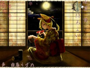 【甘がみ】道草屋 芹-ほろよい-【マッサージ】【英語版・中国語版】 [RJ277925][桃色CODE]
