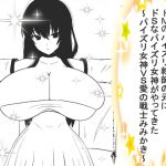 ドMのパイズリ絵師の元にドSなパイズリ女神がやってきた～パイズリ女神VS愛の戦士みみかき [RJ278065][愛の戦士みみかき]