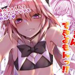 がまんできるもんっ!! [RJ278191][ねころび]