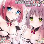 【結婚しよ♪】お屋敷メイド紅葉と夕貴のWオナサポ【赤ちゃん作ろ♪】 [RJ278363][DL製作班]