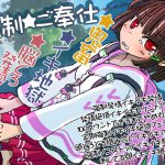 強制★ご奉仕 [RJ278397][ケチャップ味のマヨネーズ]