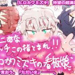 プニあなビッチこの指とまれ!ヒロカワミズキの看板娘 [RJ278450][ああっいいよねっ淀ちゃんっ]