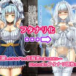 フタナリ化で堕とされる暴虐の姫 [RJ278516][あいでてんてー]