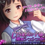 CFNM:女の子様の強制シコシコ命令!～お貢ぎ逃避ザコマゾ男・無駄打ち敗北射精～【Android版】 [RJ278725][ベノムギフト]