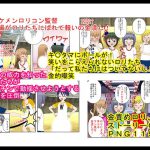 「ひどいよ、憧れてたのに!」ロリ野球チームのイケメン監督の正体はロリコン! 盗撮を見つけたロリたちによる怒りの金潰しが炸裂!【玉責め】【手コキしつつの玉潰し】 [RJ279198][うさロボ屋]