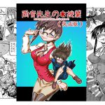 雨音先生の*授業(完成版) [RJ279244][風鈴堂]