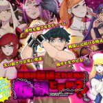 異世界転送されたのに奴隷ですか?! [RJ279551][第七飛行中隊(紫電改)]