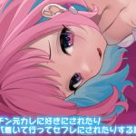 夢〇りあむの青春 [RJ279556][やむやむやみ～]