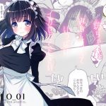 EYM_O_01 [RJ279656][EYM]