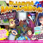 押し入れ開けたらあのゲームの世界だった! ～ドラ○エ世界でフリースタイルRPG～ [RJ279674][Wolf whistls]