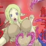 エルフ触手捕 [RJ279702][這入る珍宝]