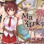 Mazurka～リンネの花時計～ [RJ262733][木工用ノスタルジィ]