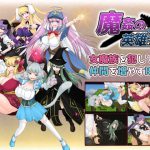 魔姦の英雄 [RJ276790][妄想エンデミック]