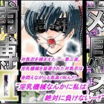 対馬忍捕縛III 前編 [RJ278359][アイーシャ・クラリス]