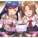 貢ぎマゾ強制募金 [RJ279311][ぶたぶたべたべ]