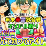 なんて勃ってアイドル [RJ279859][ピーカン]