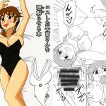 コスした早苗さんを理解らせる本 [RJ280128][緑のあやつら]