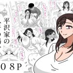 平沢家の息子の場合 [RJ280143][18マスター]