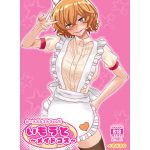 ガールズみるみるCG集・いもうと～メイドコス～ アダルトパック [RJ280168][ぺすける]