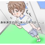 「学校の身体測定を休んだ僕は…」 [RJ280246][デルタ▼スタジオ]